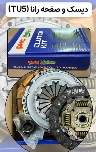 کیت کلاچ والئوPHC آبی کره اصل 206 و رانای کد004