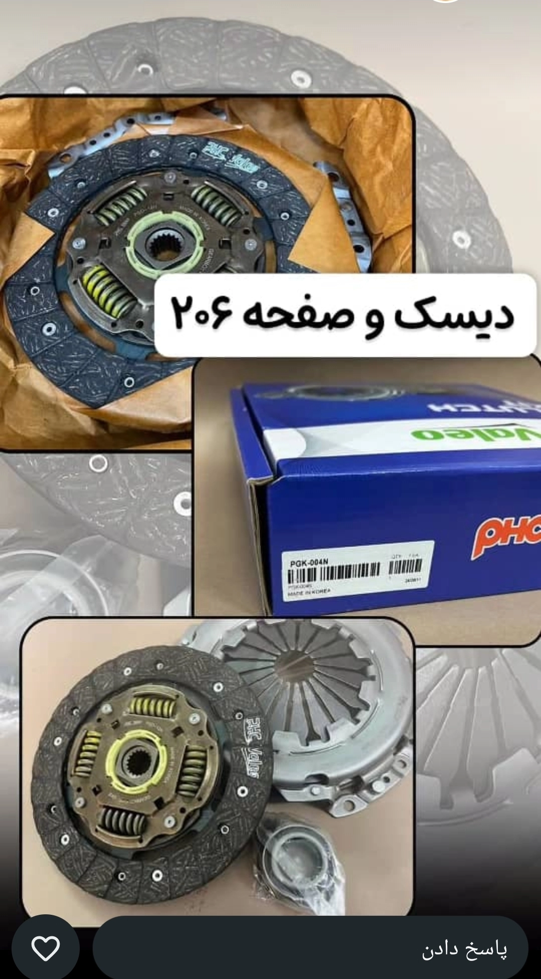 کیت کلاچ والئوPHC آبی کره اصل 206 و رانای کد004