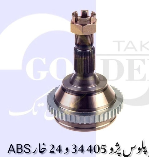 سرپلوس 24 خار abs پژو۴۰۵ خار وسط گلدن تک کیفیت فوق العاده