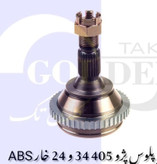 سرپلوس 24 خار abs پژو۴۰۵ خار وسط گلدن تک کیفیت فوق العاده