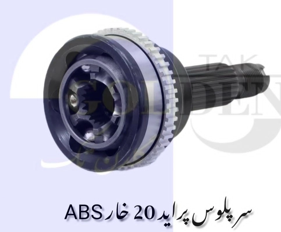 سرپلوس 20 abs پراید گلدن تک کیفیت فوق العاده
