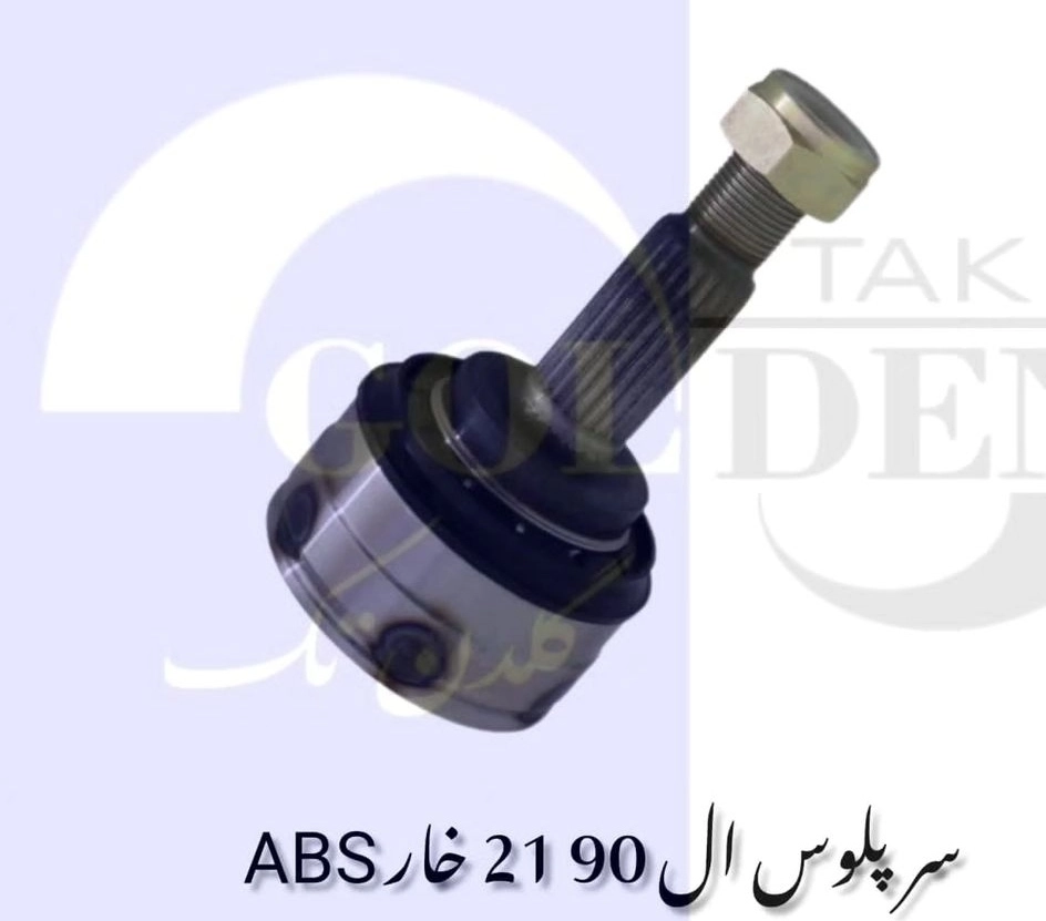 سرپلوس 21 خارabs ال نود  گلدن تک کیفیت فوق العاده