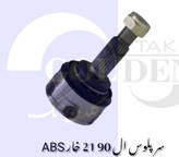 سرپلوس 21 خارabs ال نود گلدن تک کیفیت فوق العاده