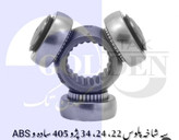 سه شاخه پلوس ۲۲خار abs پژو ۴۰۵ گلدن تک کیفیت فوق العاده وارداتی