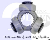 سه شاخه پلوس ۲۱خار abs پژو ۲۰۶ گلدن تک کیفیت فوق العاده وارداتی