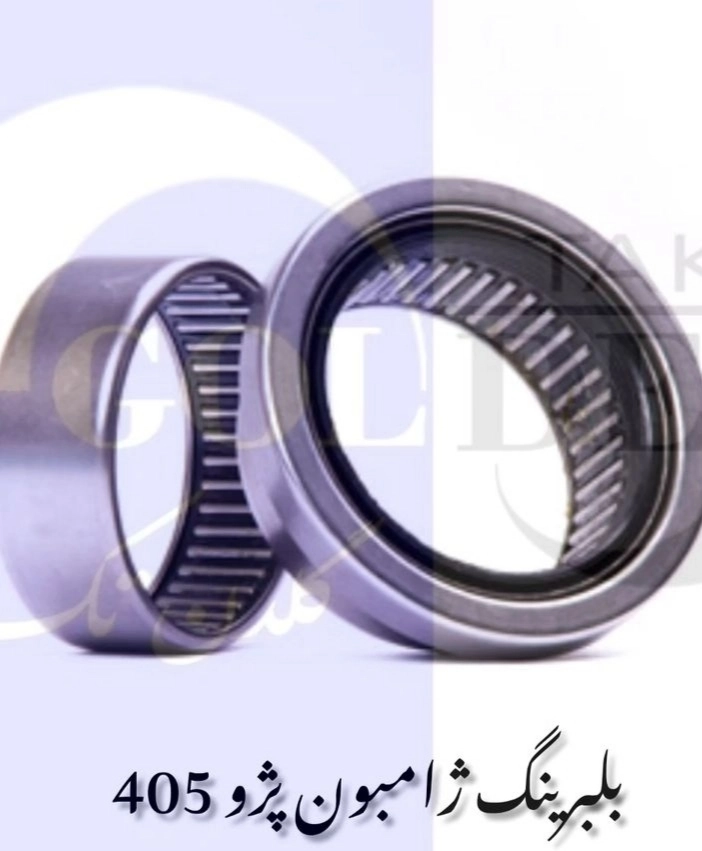 بلبرینگ ژامبون پژو۴۰۵ گلدن تک وارداتی کیفیت فوق‌العاده