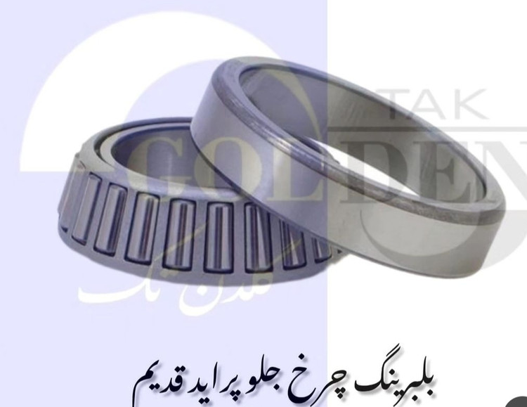 بلبرینگ چرخ جلو پراید قدیم گلدن گرید A