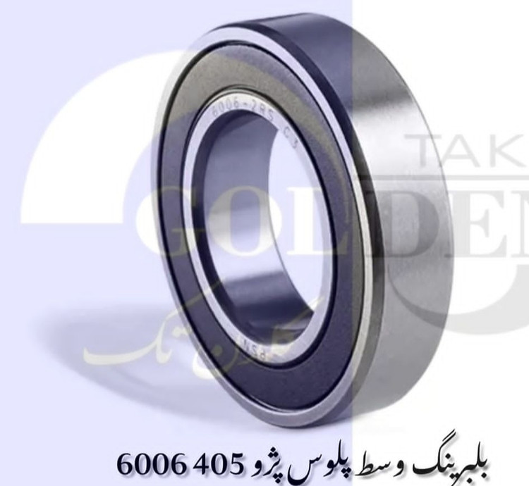 بلبرینگ وسط پلوس کد ۶۰۰۶پژو گلدن گرید A