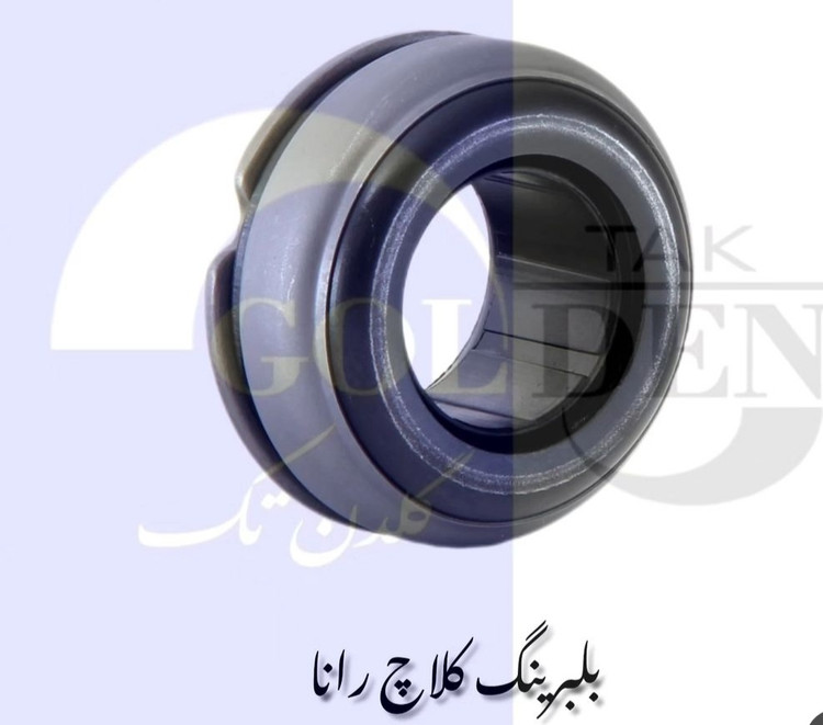 بلبرینگ کلاچ رانایی گلدن تک با گارانتی با کیفیت فوق العاده