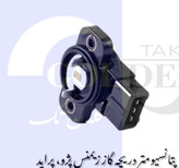 پتانسیومتر(سنسور دریچه گاز) زیمنس گلدن تک درجه ۱