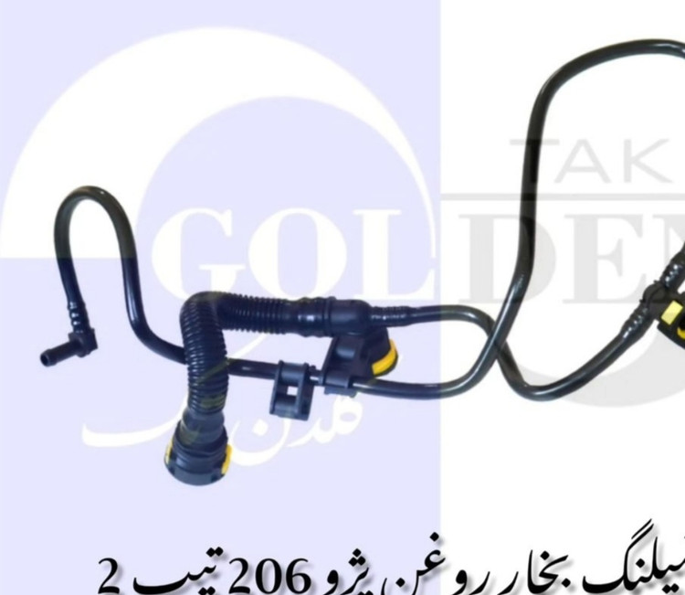 شیلنگ بخارات روغن تیپ دو