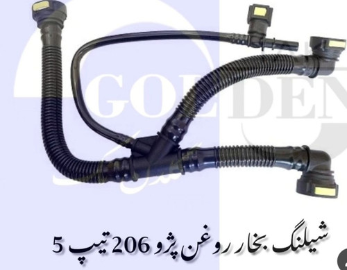 شیلنگ بخارات تیپ پنج