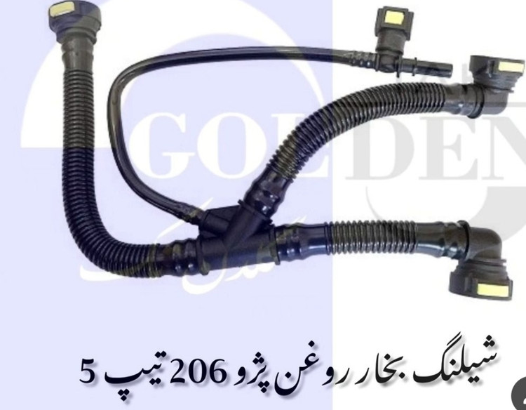 شیلنگ بخارات تیپ پنج