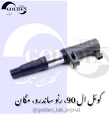 کوئل ال 90 و ساندرو و مگان اورجینال(اصل)با گارانتی یکساله