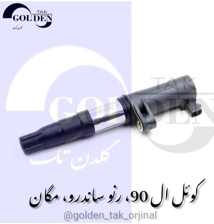 کوئل ال 90 و ساندرو و مگان اورجینال(اصل)با گارانتی یکساله
