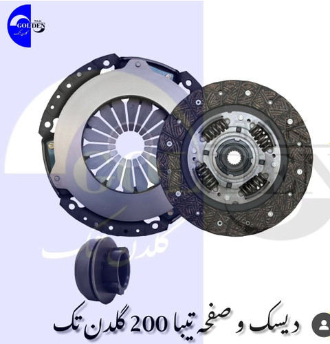 دیسک و صفحه تیبا ساینا۲00میلی اصلی