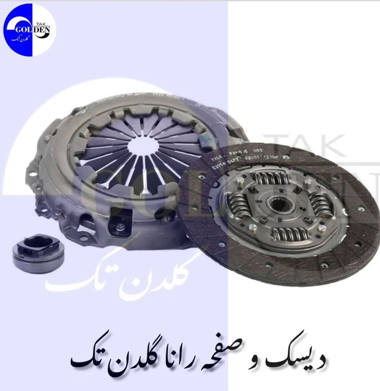 دیسک و صفحه پژو ۲۰۶تیپ ۵ و رانای اصلی وارداتی طرح والئو فرانسه