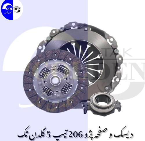 دیسک و صفحه پژو ۲۰۶تیپ ۵ و رانای اصلی وارداتی طرح والئو فرانسه