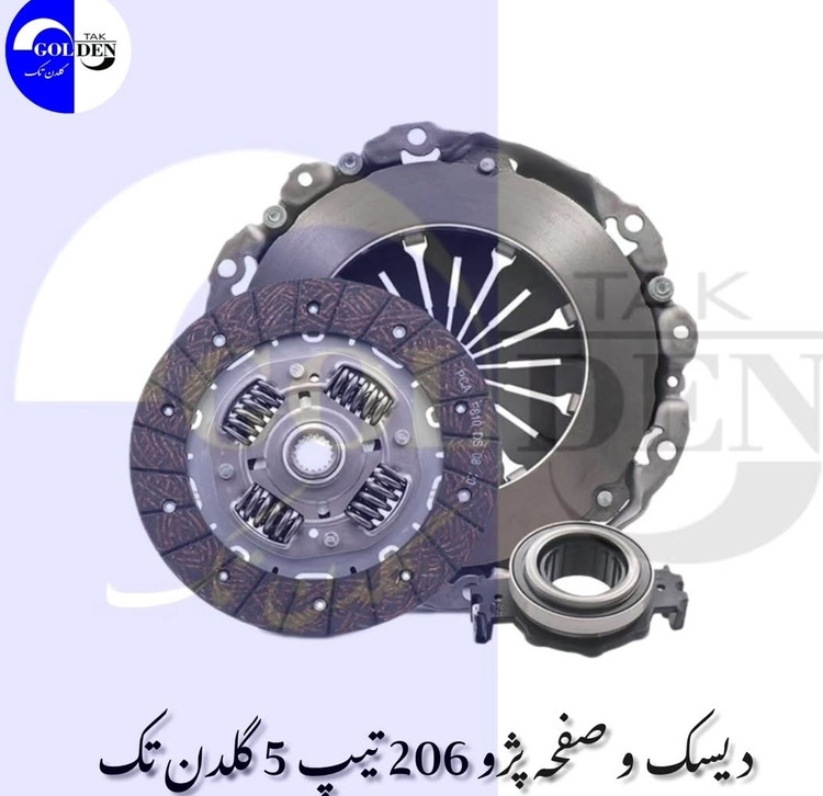 دیسک و صفحه پژو ۲۰۶تیپ ۵ و رانای اصلی وارداتی طرح والئو فرانسه