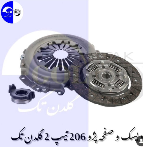 دیسک و صفحه پژو ۲۰۶تیپ ۲ اصلی وارداتی طرح والئو فرانسه