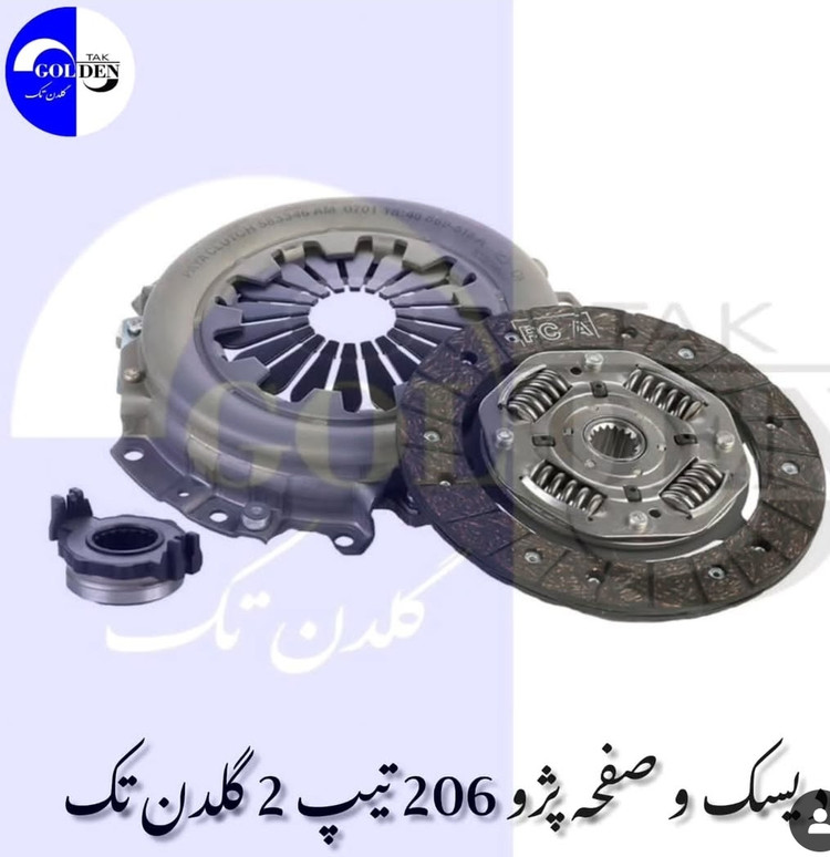 دیسک و صفحه پژو ۲۰۶تیپ ۲ اصلی وارداتی طرح والئو فرانسه