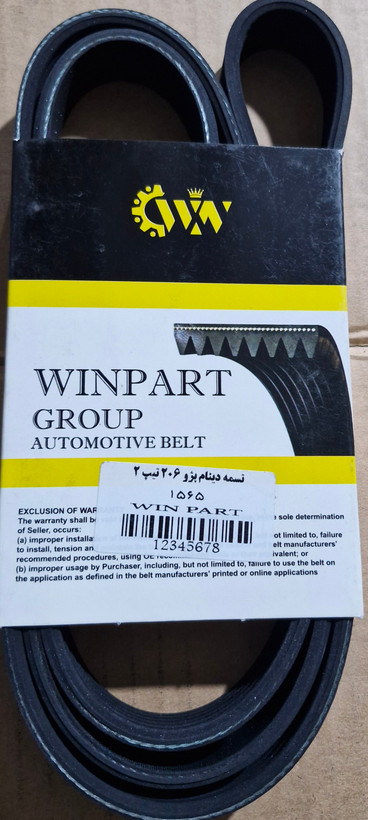 تسمه دینام ۲۰۶ تیپ 2اورجینال