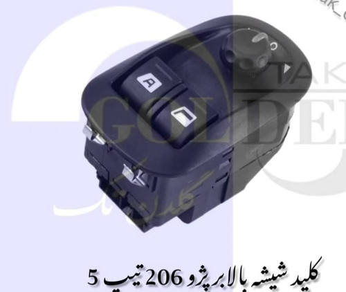 کلید شیشه بالابر ۲۰۶ تیپ پنج