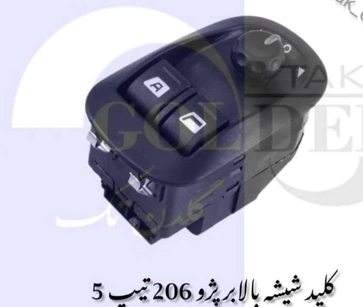 کلید شیشه بالابر ۲۰۶ تیپ پنج