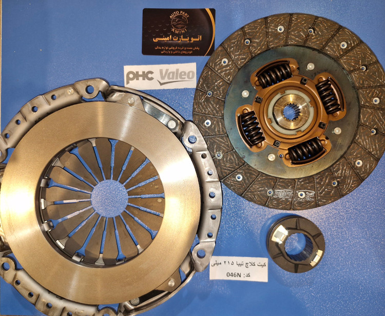 کیت کلاچ والئوPHC آبی کره اصل تیبا ۲۱۵میلی ۰۴۶N