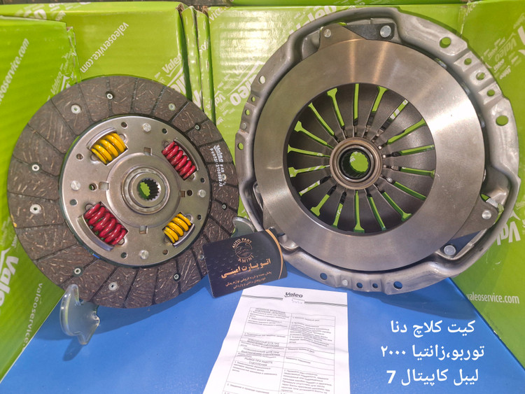 دیسک و صفحه والو سبز دنا توربو پلاس جدید اسپانیایی ۲۰۰۰