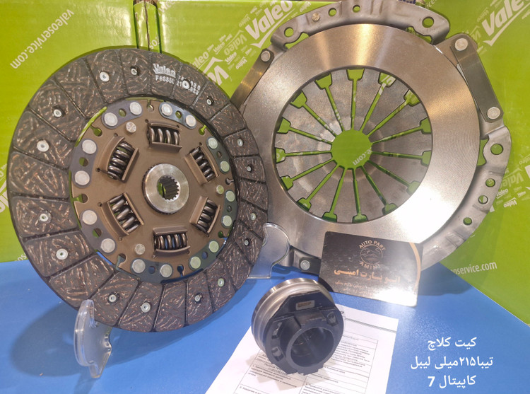 دیسک و صفحه والو سبز تیبا۲۱۵میلی اصلی