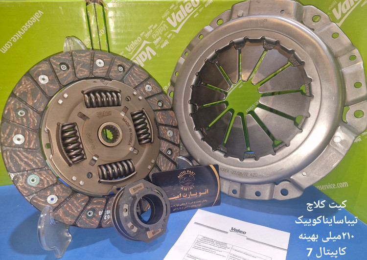 دیسک و صفحه والو سبز تیبا ساینا۲۱۰ میلی بهینه (ترکیبی)اصلی