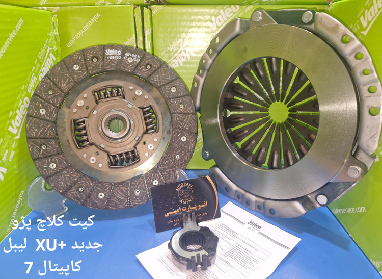دیسک و صفحه والو سبز پژو پارس جدید XU7P اورجینال با گارانتی و لیبل اصالت