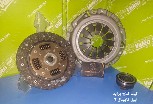 کیت کلاچ والئو سبز پراید فوقالعاده با کیفیت با گارانتی یکساله