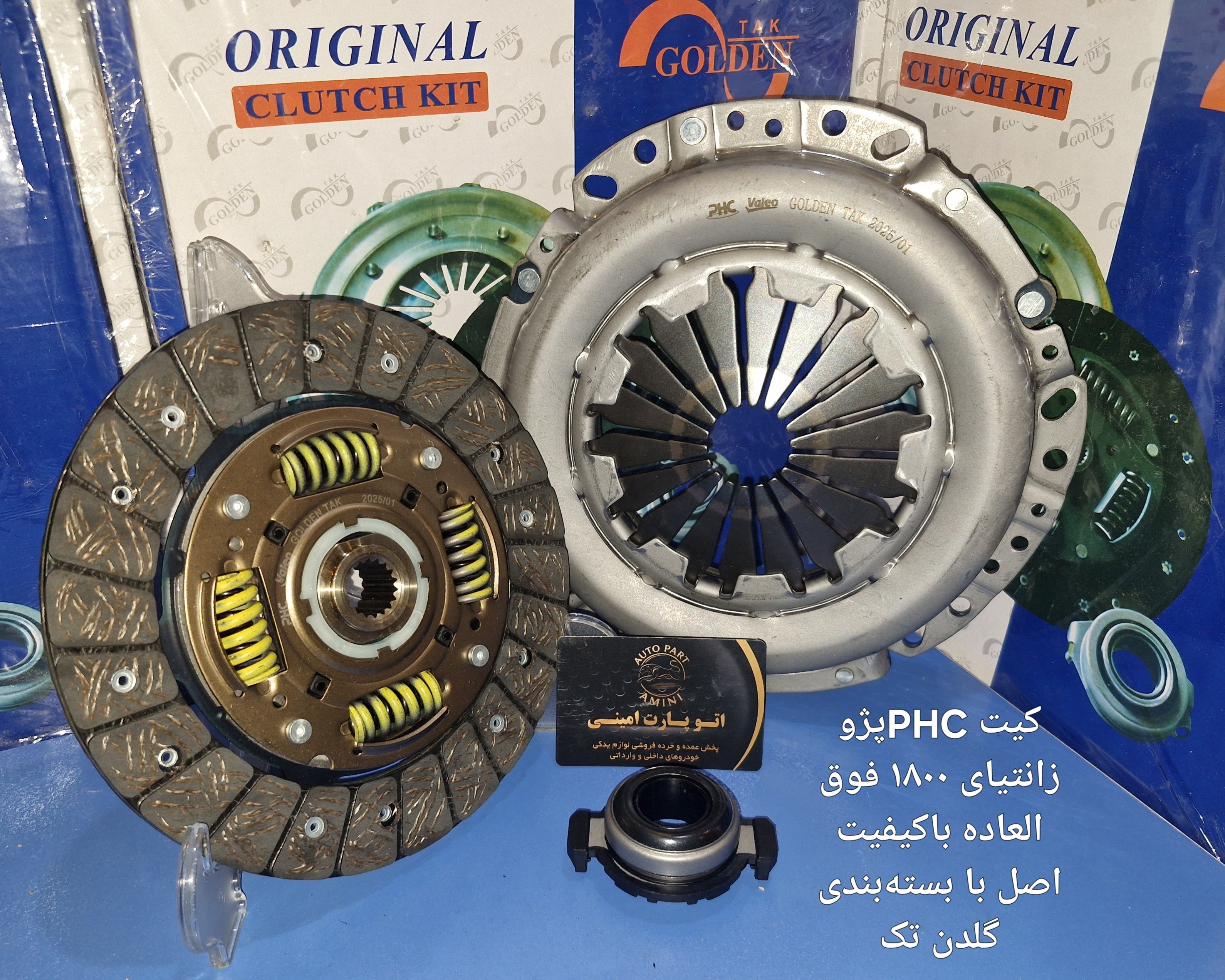 دیسک و صفحه پژو ۴۰۵ زانتیای ۱۸۰۰ PHC اصلی وارداتی شرکت گلدن