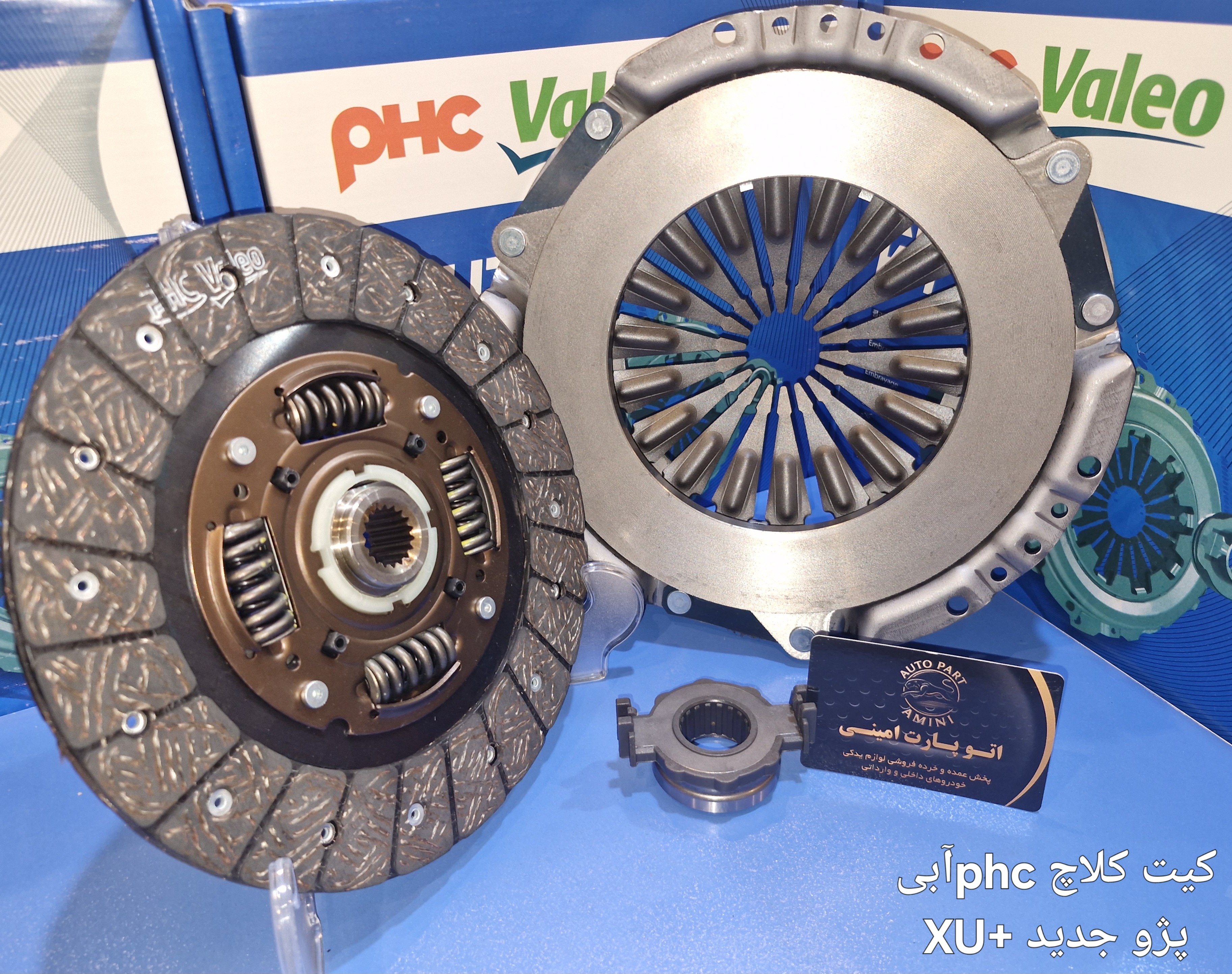 کیت کلاچ والئوPHC آبی کره پژو XU7  PLUS ،پرشیا