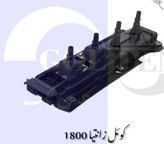 کویل زانتیا وارداتی درجه یک با گارانتی یکساله