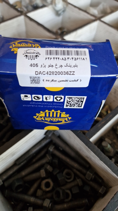 بلبرینگ چرخ جلو پژو چرخشگر تبریز