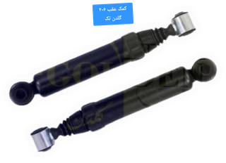 کمک فنر عقب پژو۲۰۶وارداتی اورجینال با گارانتی یکساله گلدن تک